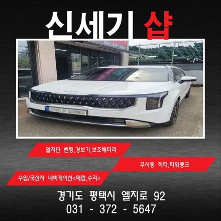 오산 평택 더뉴카니발ka4 전면유리 열차단썬팅 후 전면유리교환 / 평택 오산 안성