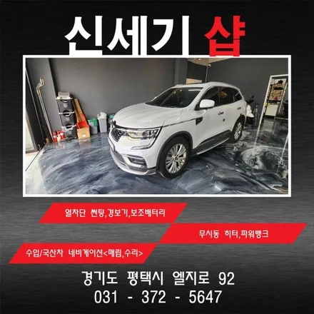 평택 오산 안드로이드올인원 추천 QM6 흡음 배선 작업부터 마감까지 깔끔한 시공 / 평택 오산 안성