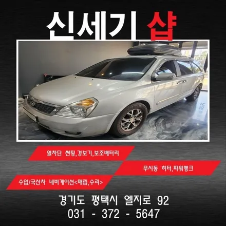 오산 평택 그랜드카니발 브라비오 led라이트 교환 시공 / 평택 오산 안성