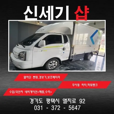 오산 평택 포터2ev 캠론 룸미러블랙박스 시공 / 평택 오산 안성