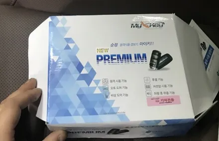 [오산경보기]올뉴쏘렌토 원격시동경보기 마이키프리미엄 장착입니다. / 평택 오산 안성