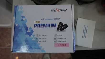 수원/화성/동탄/송탄/오산/평택 신세기카오디오 원격시동경보기 올뉴K7 마이키프리미엄 장착입니다. / 평택 오산 안성