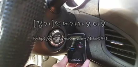 오산동탄송탄수원네비매립경보기썬팅광각미러블랙박스도원텍경보기마이키경보기매직카경보기세라믹코팅유리막코팅※아반떼md도원텍알리바바980lc경보기시공※ / 평택 오산 안성