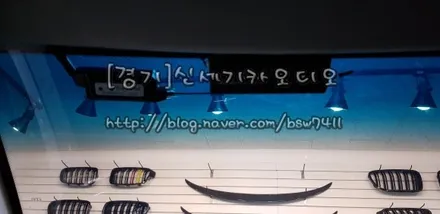 ※sm7 경보기시공※[수원오산평택화성송탄 국산차및수입차네비게이션네비게이션매립블랙박스열차단썬팅순정오디오음질개선보조배터리접지와이드미러경보기카오디오에쿠스기어봉 / 평택 오산 안성