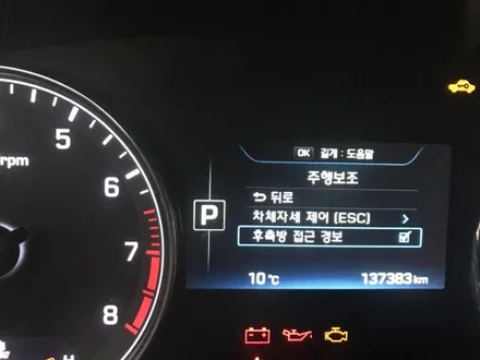 [오산측후방감지센서(BSD)]신세기카오디오 제네시스DH 측후방감지센서(BSD) 장착입니다. / 평택 오산 안성
