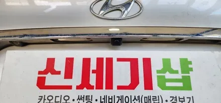 오산 yf소나타 블랙박스 및 순정후방카메라 교환 시공  오산 동탄 수원 향남 평택 송탄 / 평택 오산 안성