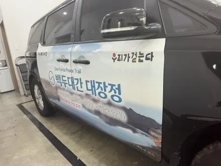 기아 카니발 광고랩핑 제거 / 수원 영통구 하동