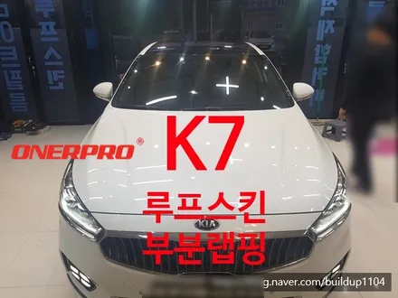 [K7랩핑 루프스킨] 순천 K7 에이버리 유광블랙 루프스킨 랩핑 / 전남 순천