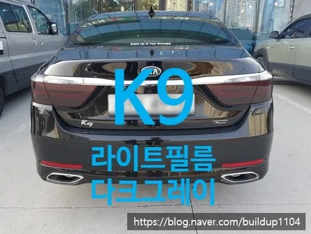 [K9라이트필름] K9 다크그레이 라이트필름 시공,순천라이트필름 / 전남 순천