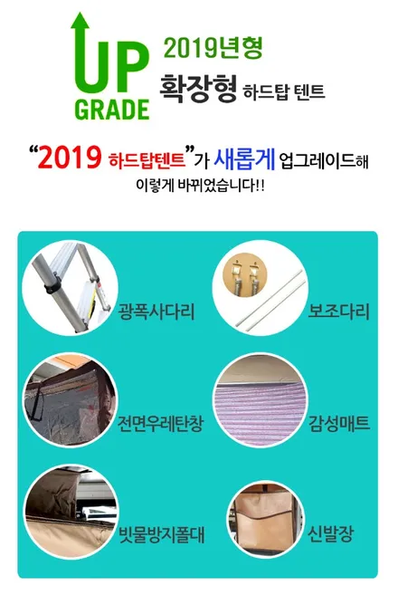 [렉스턴스포츠] 캔버피아 루프탑텐트 / 전남 순천