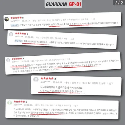 [르노 SM5] 가디언도어가드 싱글 패키지, 순천 신대지구 가디언도어가드 장착점 / 전남 순천