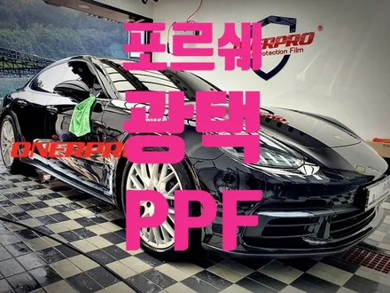 [포르쉐 파나메라 4S] 광택 + 생활보호PPF 시공 / 전남 순천