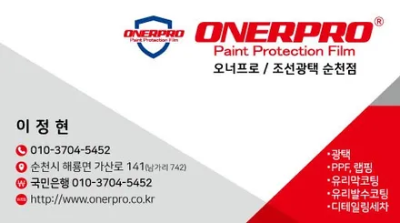 [테슬라 모델3]실내 하이글로시 PPF, 실내PPF, 순천실내PPF, 여수실내PPF / 전남 순천