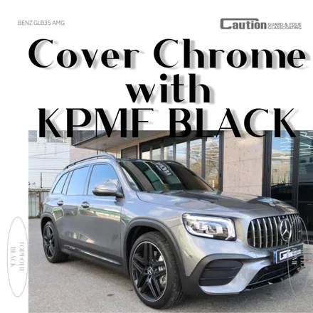 크롬 커버(크롬딜리트)탑폴리에 유광 무광  블랙 /   벤츠 GLB35 AMG / 과천시 주암동