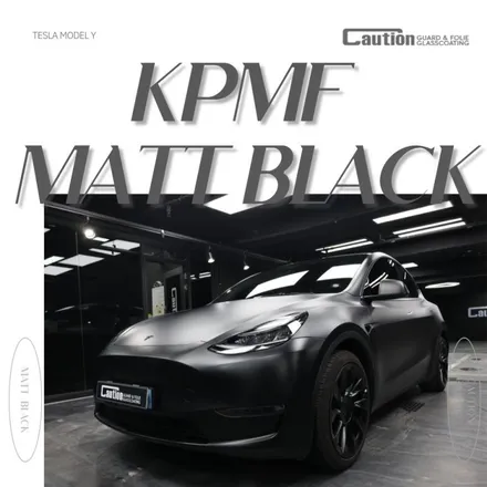 테슬라 모델 Y- KPMF 무광 블랙 랩핑 가격 / 코션 코리아 과천(양재) 본사 / 과천시 주암동