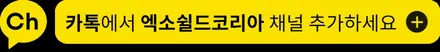 포르쉐 타이칸 4S의 앞유리 보호를 생각한다면? 엑소쉴드 코리아에서! / 과천시 주암동