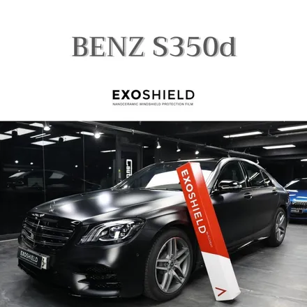 벤츠 S350d 엑소쉴드GT3 윈드쉴드 시공과 무광 PPF 전체 시공하기 / 과천시 주암동