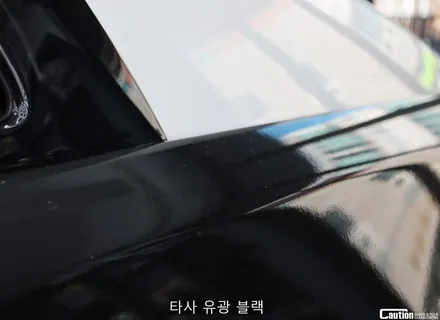 유리광택 같은 탑폴리에 블랙 투톤 래핑 / 롤스 로이스 레이스 / 과천시 주암동