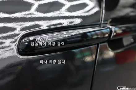 유리광택 같은 탑폴리에 블랙 투톤 래핑 / 롤스 로이스 레이스 / 과천시 주암동