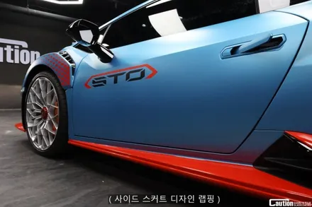 람보르기니 우라칸 STO  출고 후 무광 PPF 풀 시공과 커스텀 디자인 랩핑 시공하기 / 과천시 주암동