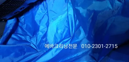 아우디 Q5 자동차에어컨냄새(곰팡이)제거는에바크리닝으로 차안의 공기를 상쾌하게 만들기 / 숨고, 용산,구리,하남,강동,광진,중랑,남양주 / 남양주시 덕소