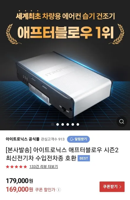 동대문 에바크리닝 그랜져IG 차량 에어컨냄새 애프터블로우 설치 중랑 구리 남양주 / 남양주 구리 하남