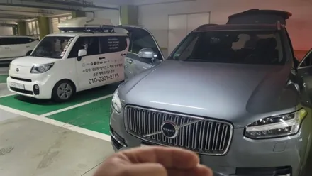안양 에바크리닝 볼보xc90 수입차 에어컨냄새 히터냄새 제거 청소 의왕 과천 / 남양주 구리 하남
