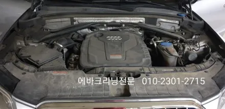 아우디 Q5 자동차에어컨냄새(곰팡이)제거는에바크리닝으로 차안의 공기를 상쾌하게 만들기 / 숨고, 용산,구리,하남,강동,광진,중랑,남양주 / 남양주시 덕소