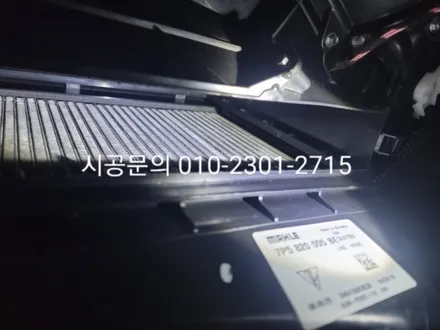 서초 수입차 에바크리닝 포르쉐 카이엔 에어컨냄새 히터냄새제거  분당 용인 성남 양천 구로 / 남양주시 덕소