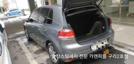 흙먼지로 뒤덥힌 폭스바겐 골프 출장스팀세차로 깨끗함만 남았습니다.(강동/구리/광진/남양주/송파/중랑/하남) / 남양주시 덕소