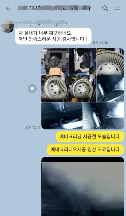 남양주 에바크리닝 실내크리닝 G바겐 수입차 에어컨냄새 히터냄새 제거 청소 하남 강남 서초 / 남양주시 덕소