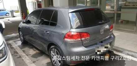 흙먼지로 뒤덥힌 폭스바겐 골프 출장스팀세차로 깨끗함만 남았습니다.(강동/구리/광진/남양주/송파/중랑/하남) / 남양주시 덕소