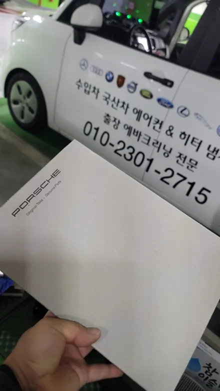 구리 에바크리닝 실내크리닝 포르쉐 카이엔 수입차 에어컨냄새 히터냄새 제거 청소 하남 강남 / 남양주 구리 하남