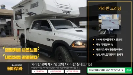 03년식 카렌스 하남 동대문구 동대문 실내크리닝 에바크리닝으로 고민해결 해드렸습니다. / 남양주시 덕소