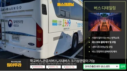 03년식 카렌스 하남 동대문구 동대문 실내크리닝 에바크리닝으로 고민해결 해드렸습니다. / 남양주시 덕소