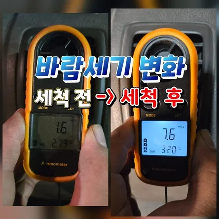 성남 에바크리닝 포터2 에바막힘 증상 교체 비용 아끼고 에바세척으로 해결한 후기 / 남양주시 덕소