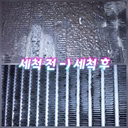 부천 에바크리닝 포터2 봉고3 에바막힘 이젠 에바교체가 아니라 에바세척 입니다. / 남양주시 덕소