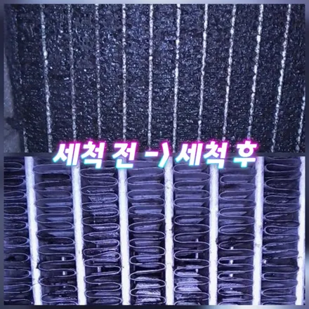 메가트럭 에어컨 안나올 때 수리비 아끼는 법 : 의왕 화물차 출장 에바크리닝 후기 / 남양주시 덕소