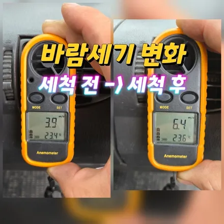 메가트럭 에어컨 안나올 때 수리비 아끼는 법 : 의왕 화물차 출장 에바크리닝 후기 / 남양주시 덕소