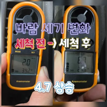 [인천 포터2 에바크리닝] 바람이 약하고 찬바람도 시원하지 않다면 정비소 가지말고 에바세척을 먼저 해야 하는 이유 / 남양주시 덕소