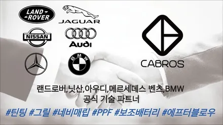[카브로스]아우디 Q7 후퍼옵틱 클래식 필름 시공