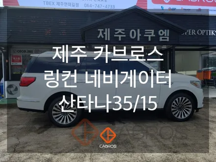링컨 \