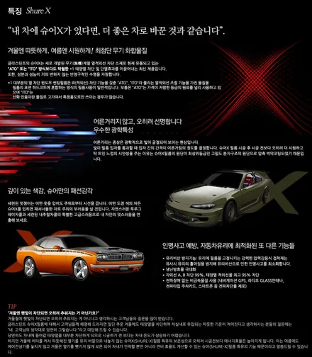 볼보 S90 프리미엄 열차단 필름 글라스틴트”슈어x32/12”
