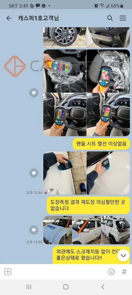 제주 티벡스샵-카브로스 캐스퍼 1호차 리뷰 !!