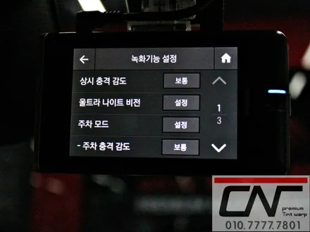 대전블랙박스 * 무한매력을 뽐내는 재규어, 안전한 자동차생활을 위한 아이나비 퀀텀장착기 / 대전 서구 가장동