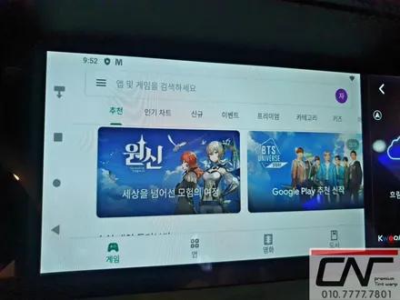 모하비마스터 안드로이드오토 완벽하게 사용하기 스마트A200 / 대전 서구