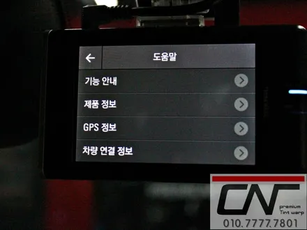 대전블랙박스 * 무한매력을 뽐내는 재규어, 안전한 자동차생활을 위한 아이나비 퀀텀장착기 / 대전 서구 가장동