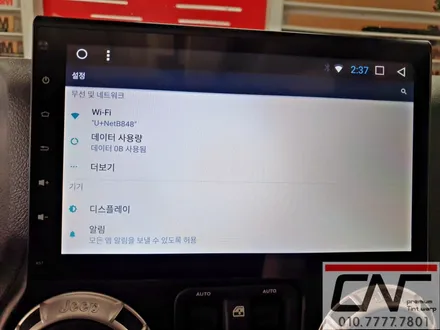 대전카컴 * 대세는 안드로이드 올인원 지프 랭글러 루비콘장착기 / 대전 서구 가장동