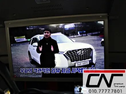 대전천정모니터 * 싼타페TM 아이들에게 즐거움을 더해줍니다. 비클시네마 15.6인치 / 대전 서구 가장동