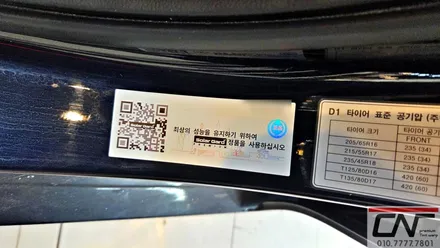 대전솔라가드프리미엄 : 라미네이트 썬팅 G라인 / 대전 서구 가장동